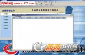 管家婆麻将机厂管理系统