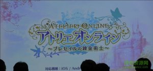 不思议的炼金工坊v1.0 Android版