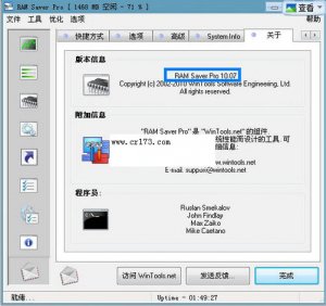 内存管理(RAM Saver)