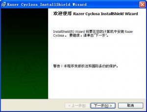 雷蛇二角尘蛛键盘驱动程序(Razer Cyclosa)