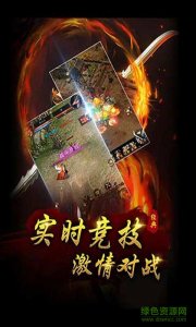 热血霸业H5平台v1.0 Android版