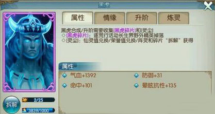 诛仙手机游戏新阵灵的属性是什么 诛仙手机游戏新阵灵如何