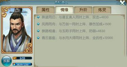 诛仙手机游戏新阵灵的属性是什么 诛仙手机游戏新阵灵如何