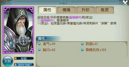 诛仙手机游戏新阵灵的属性是什么 诛仙手机游戏新阵灵如何
