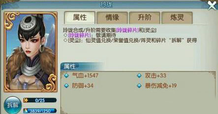 诛仙手机游戏新阵灵的属性是什么 诛仙手机游戏新阵灵如何