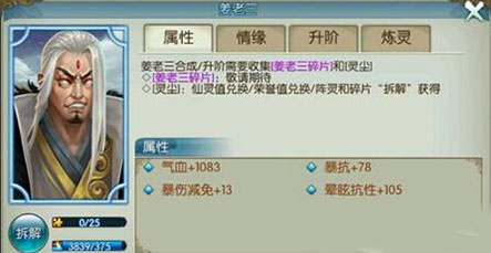 诛仙手机游戏新阵灵的属性是什么 诛仙手机游戏新阵灵如何
