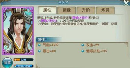 诛仙手机游戏新阵灵的属性是什么 诛仙手机游戏新阵灵如何