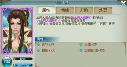 诛仙手机游戏新阵灵的属性是什么 诛仙手机游戏新阵灵如何