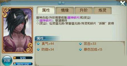 诛仙手机游戏新阵灵的属性是什么 诛仙手机游戏新阵灵如何
