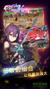 全民萌娘手机游戏v0.9 官方Android版