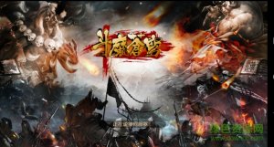 新斗魔苍穹v1.0.8 Android版