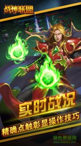 战神网盟v2.1.0 Android版