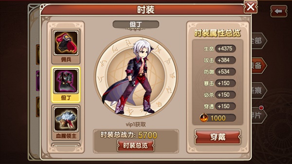 萌龙战记时装如何得 时装获得办法一览