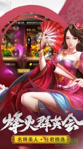 卧龙诀手机游戏v1.0 官方网站Android版