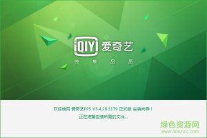 爱奇艺pps影音免费版v 5.4.28.3179 去广告纯