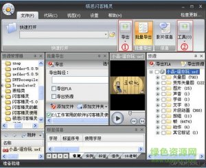 硕思闪客精灵个人版v7.4 0元试用版