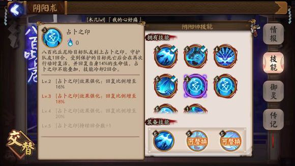 阴阳师山兔大暴走6层如何打 山兔大暴走6层通关打法攻略