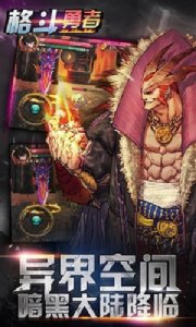 格斗勇者免费道具版v3.5.0 Android版