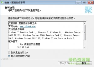 聚客微信多开工具v1.0 绿色纯净版