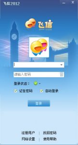飞信2012奥运便携版
