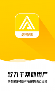 听芝老师端v6.7.0 Android版