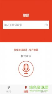 网格员考考试试题库appv5.0.8 最新版
