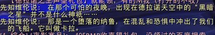 魔兽世界6.0维纶之死剧情预览 曝光黑暗之星的本质