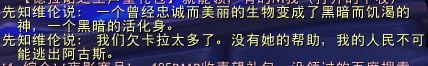 魔兽世界6.0维纶之死剧情预览 曝光黑暗之星的本质