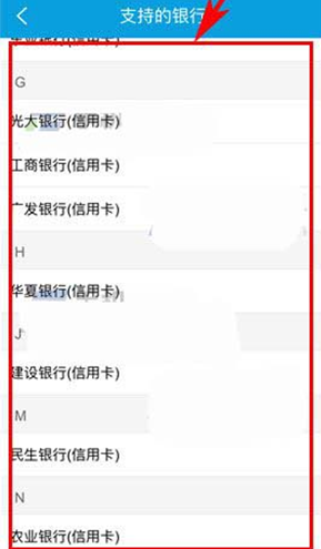携程旅游如何绑定银行卡 携程旅游绑定银行卡图文课程