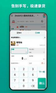 森果开票助手v3.2.8 最新版