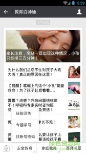 临沂安全教育平台管理软件v1.2.0 免费版