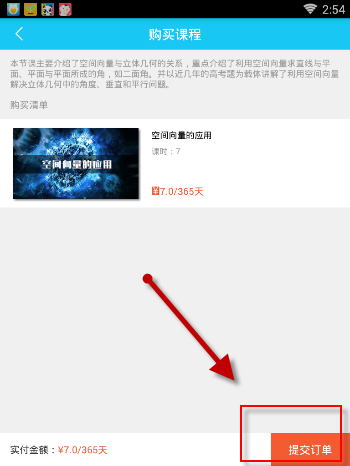 高兴学如何进行专项学习 高兴学专项学习图文课程