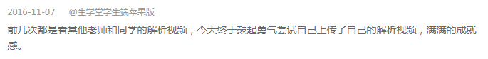 生学堂是什么?生学堂如何