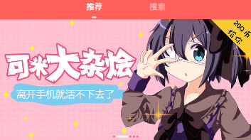 免费漫画有哪些用 免费漫画功能介绍