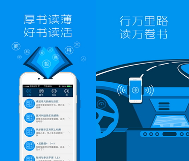 路上念书如何 路上念书有什么特点功能