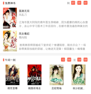 创别书城app好使吗 创别书城怎么样免费阅读