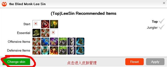 mk盒子如何使用 mk盒子皮肤用法