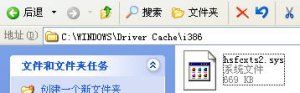 hsfcxts2.sys