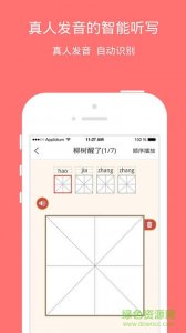 小学宝电脑版v5.10.5 官方版