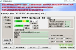 微笑魔法王座辅助挂机工具v2.2 最新版