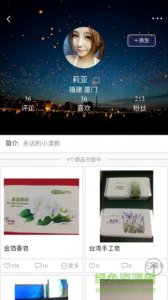 换贝(闲置交换)v1.0.1 Android版