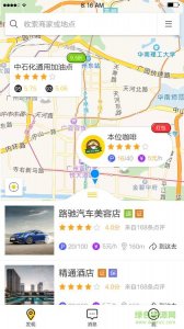 窝窝头(优车快洗)v2.0.0 Android版