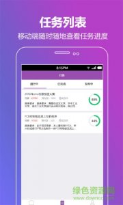 洋葱同学企业版v1.0 Android版