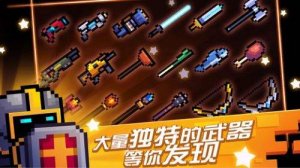 元气骑士官方下载游戏下载