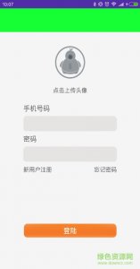 芽仔智能看护机器人v2.2 Android版