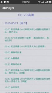北邮ipv6互联网电视v1.2.0 Android版