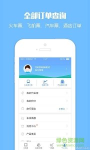 12306订票助手iPhone版v7.8.92 苹果手机版