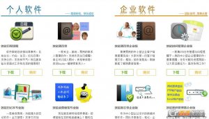 易飞科技ERP系列软件大全