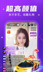 轻甜真实交友v1.4.3 苹果版