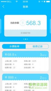 水无忧v1.0.3 Android版